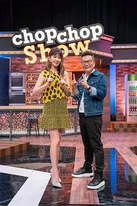 厨房夜航船美食综艺免费在线观看